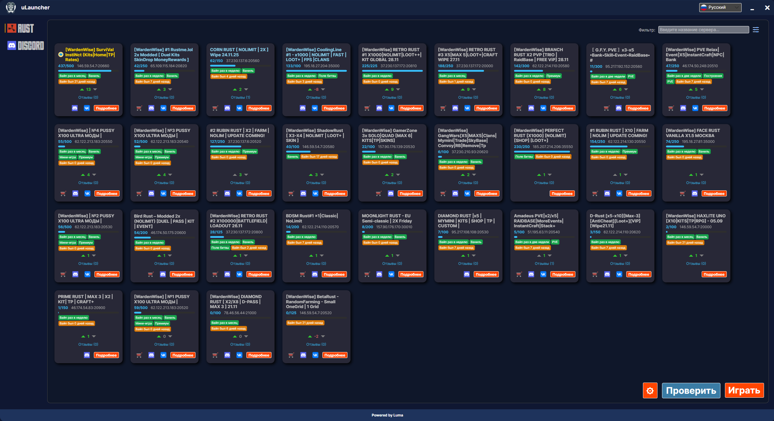 Превью uLauncher